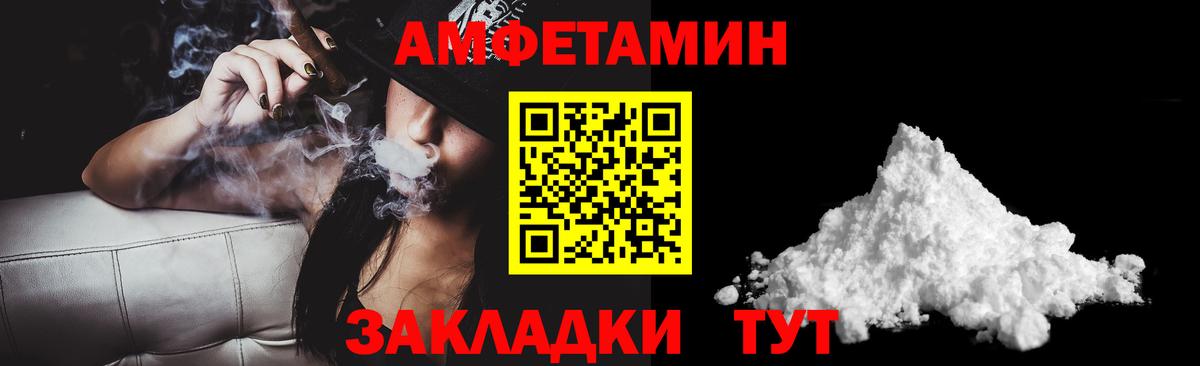 Амфетамин 98%  Вход с VPN  Амфетамин  Курган 
