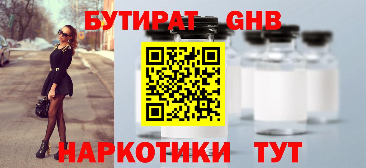 Курган  БУТИРАТ буратино  Вход с VPN 