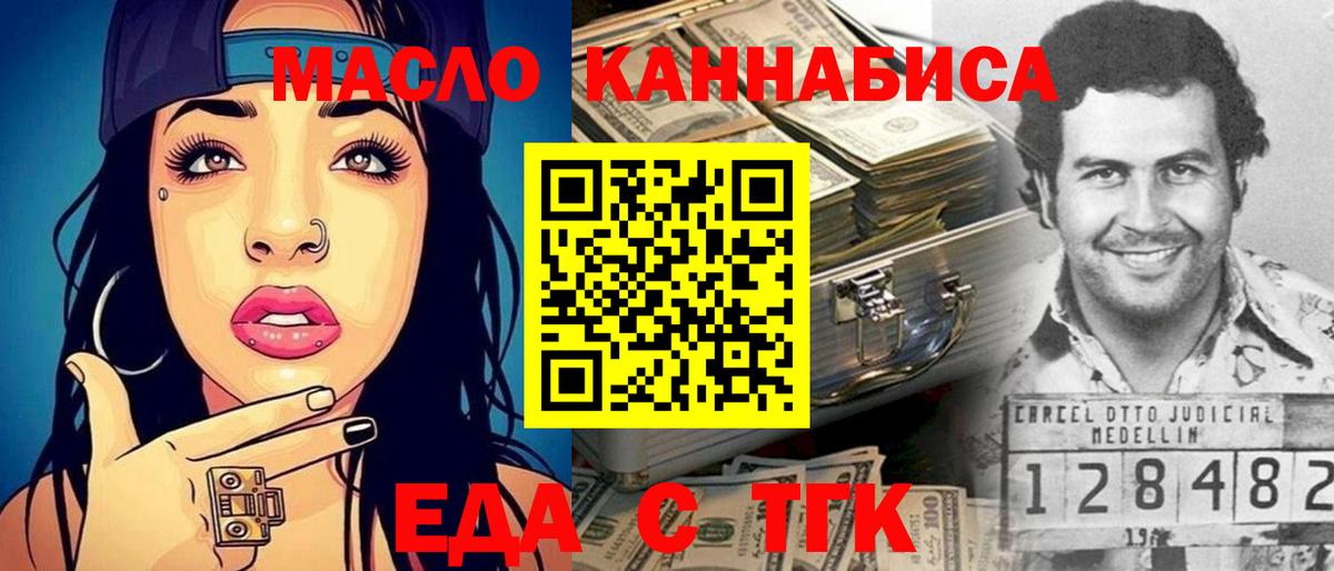 Курган  Cannafood конопля  Вход с VPN 