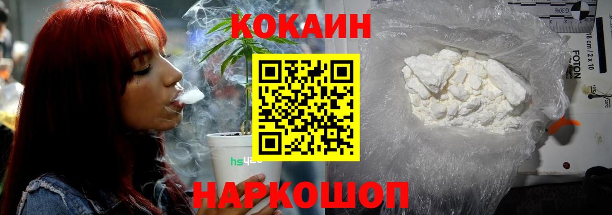 КОКАИН Fish Scale Курган