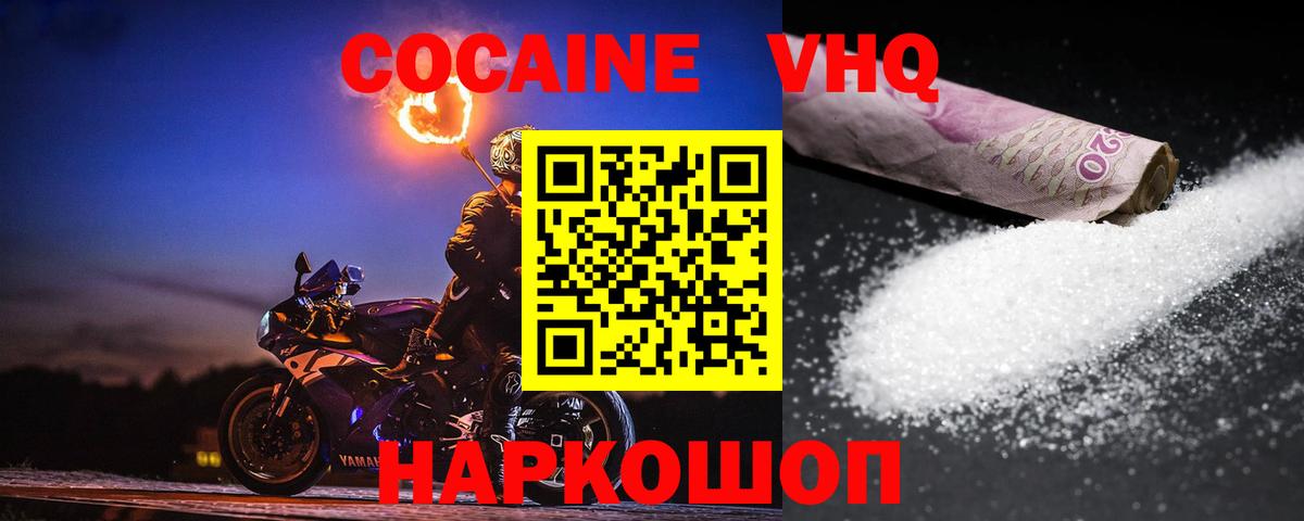 КОКАИН Боливия  Вход с VPN  Курган  COCAIN  Кокаин Колумбийский 