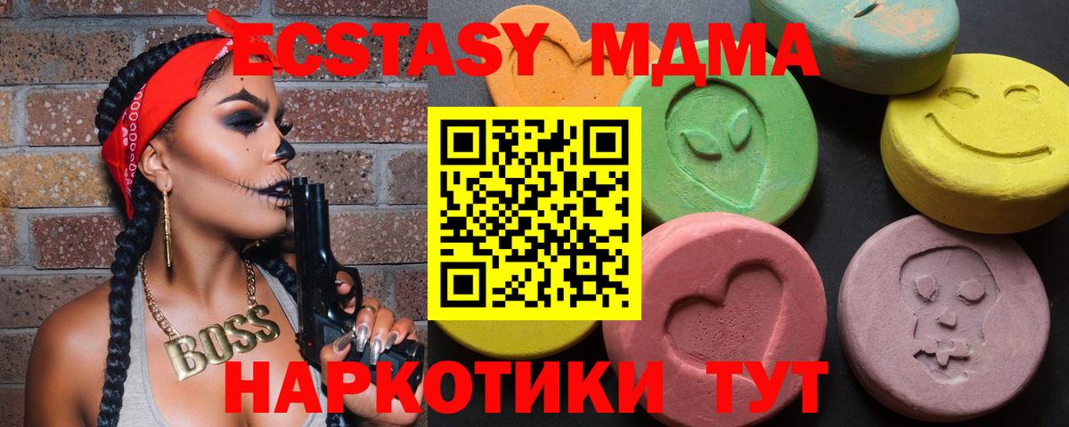 Экстази круглые  ЭКСТАЗИ диски  Вход с VPN  Курган 