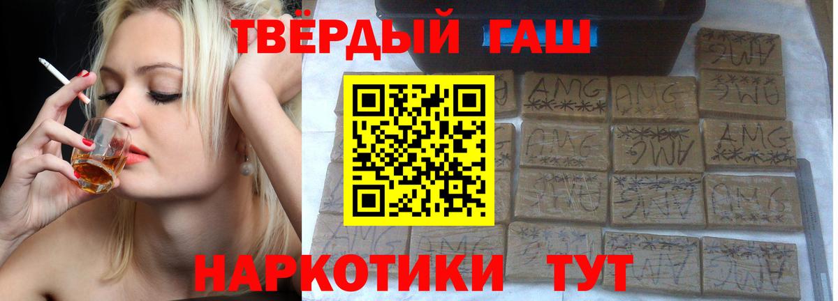 ГАШ  ГАШ убойный  Вход с VPN  Курган 