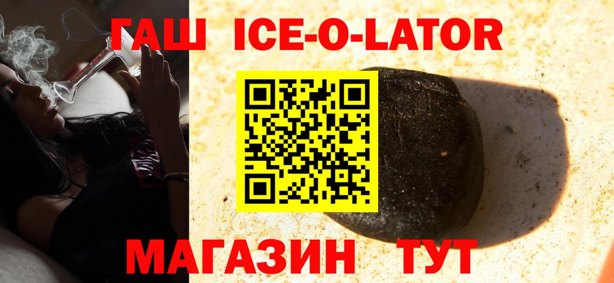 Гашиш убойный Курган