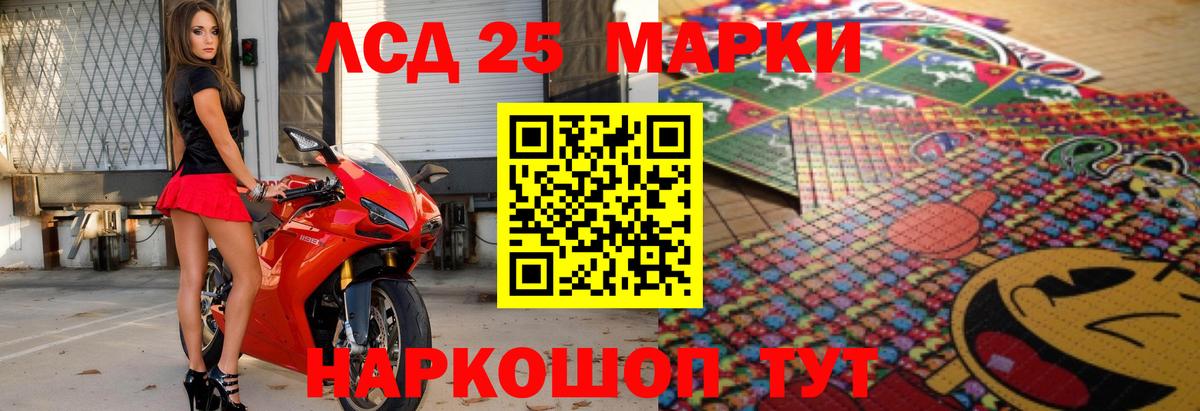 ЛСД экстази кислота Курган