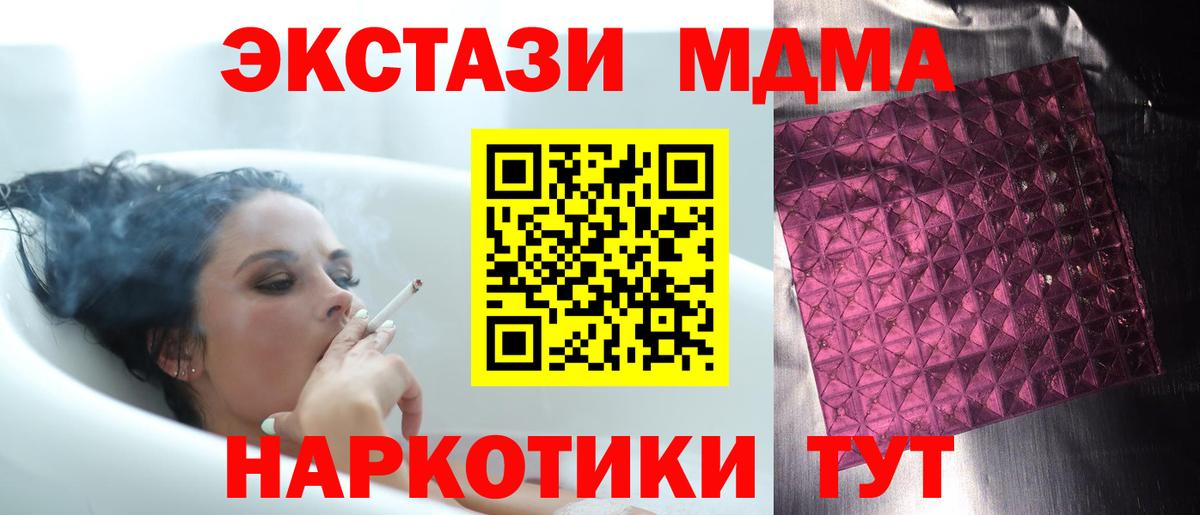 Мефедрон   Гашиш  ГАШИШ  МЕТ  ЭКСТАЗИ  Курган  Вход с VPN  Бошки Шишки 