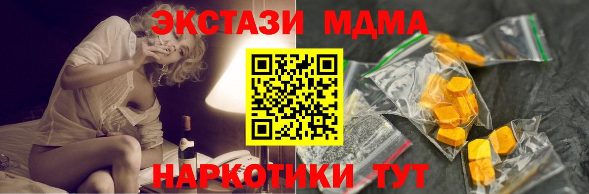 MDMA VHQ  Вход с VPN  МДМА VHQ  МДМА  Курган 