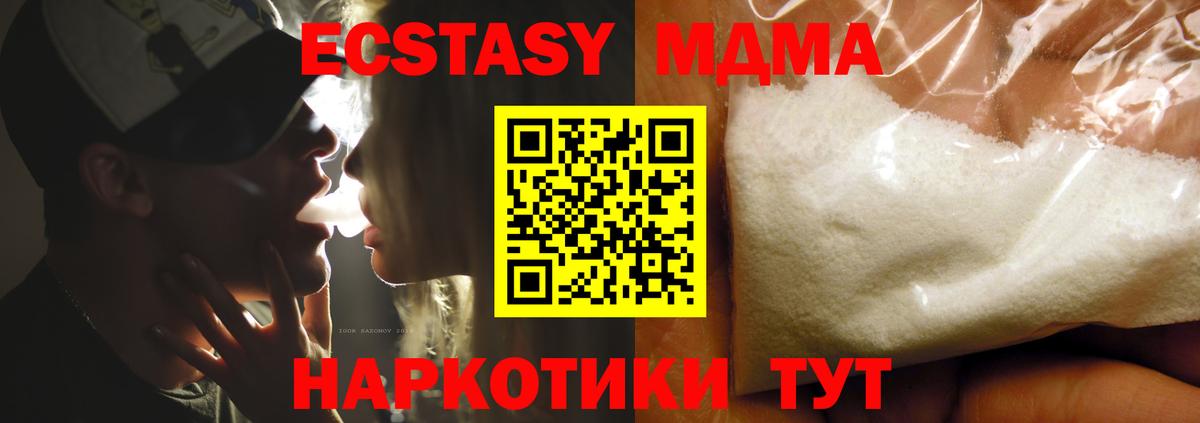 MDMA молли Курган
