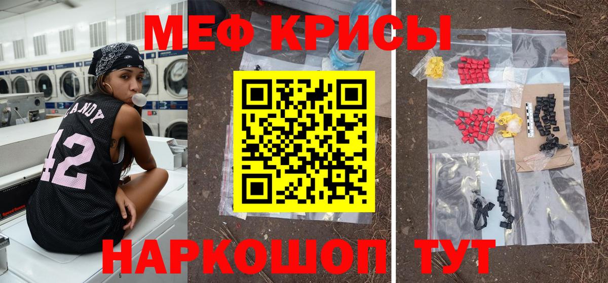 Мефедрон 4 MMC  МЕФ mephedrone  Меф  Мефедрон  Курган  ОМГ ОМГ ССЫЛКА  Вход с VPN 