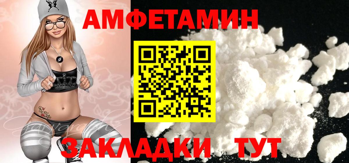 Первитин Methamphetamine Курган