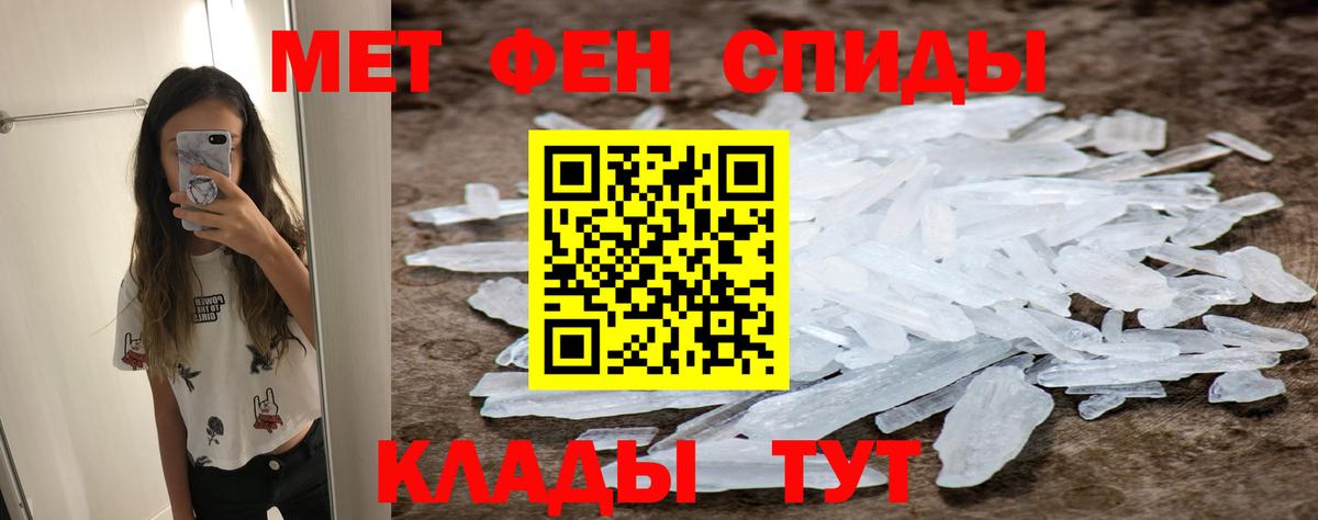 Метамфетамин Декстрометамфетамин 99.9%  Вход с VPN  Курган 