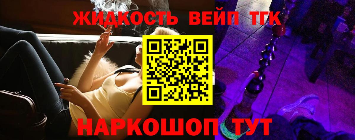 Дистиллят ТГК жижа  Дистиллят ТГК Wax  Курган  Вход с VPN 