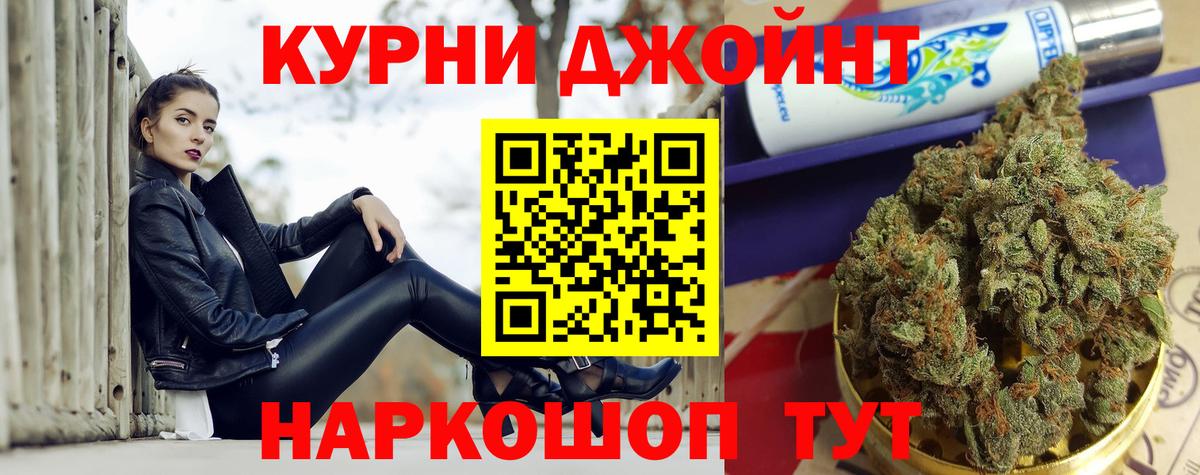 МАРИХУАНА OG Kush Курган